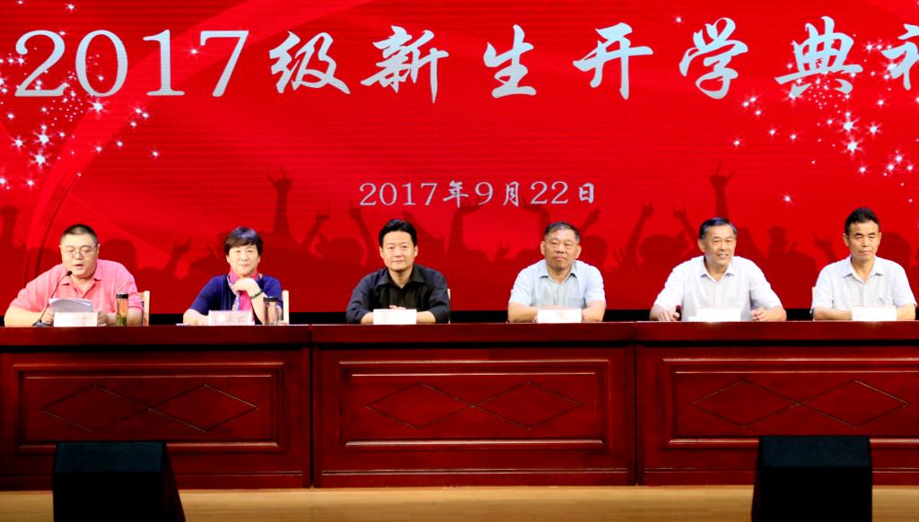 公司2017级新同学开学典礼暨迎新音乐会在艺术实训中心隆重召开