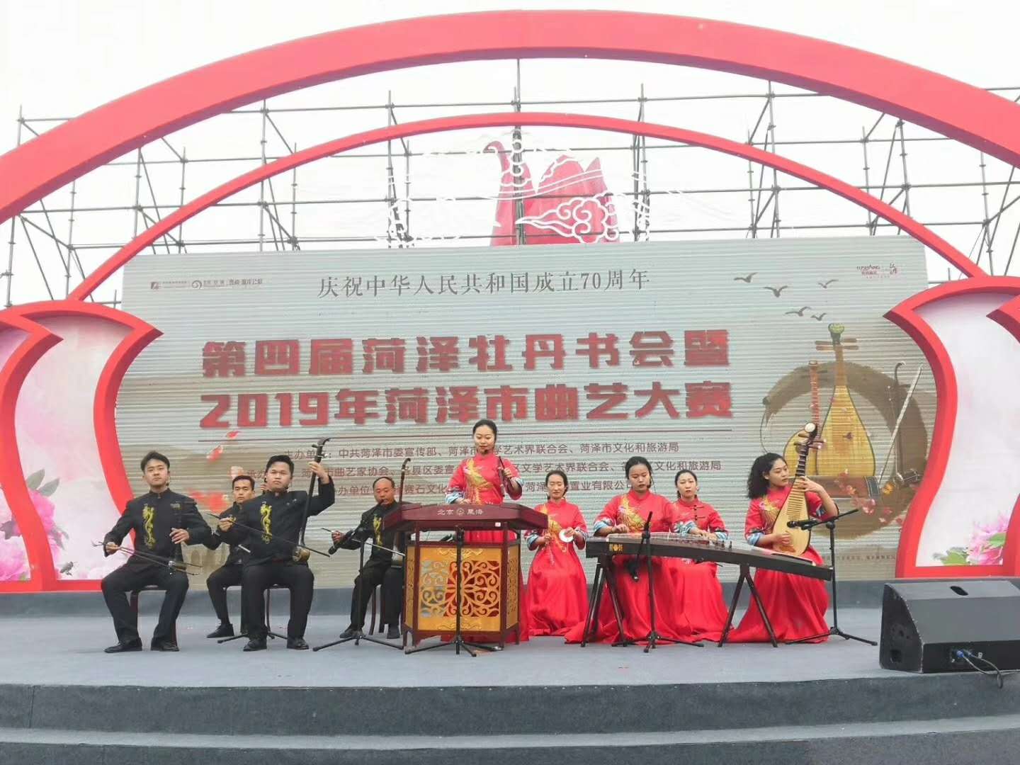 2019年菏泽市第四届曲艺大赛